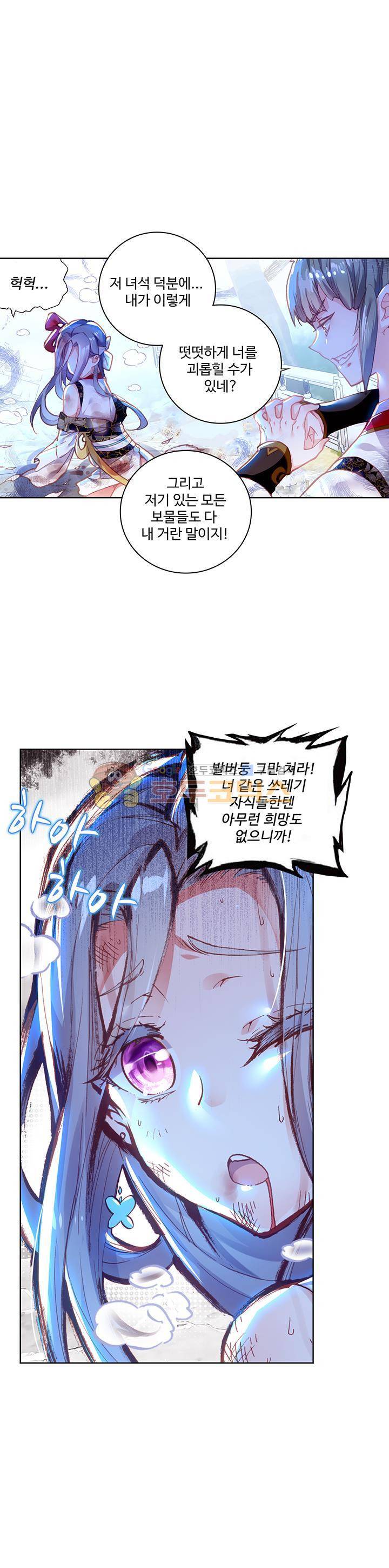 완벽한 세계 89화 1