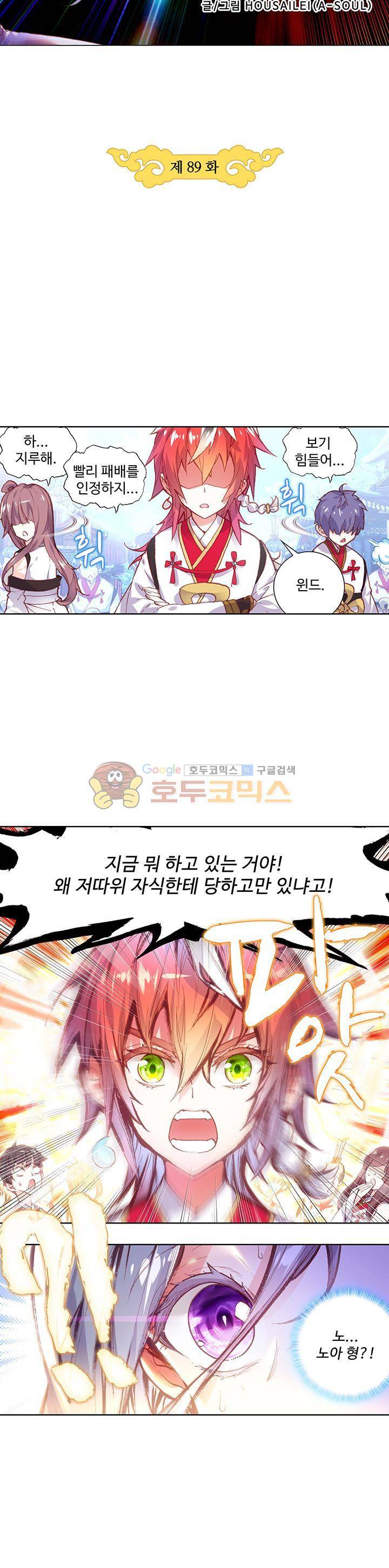 완벽한 세계 89화 3