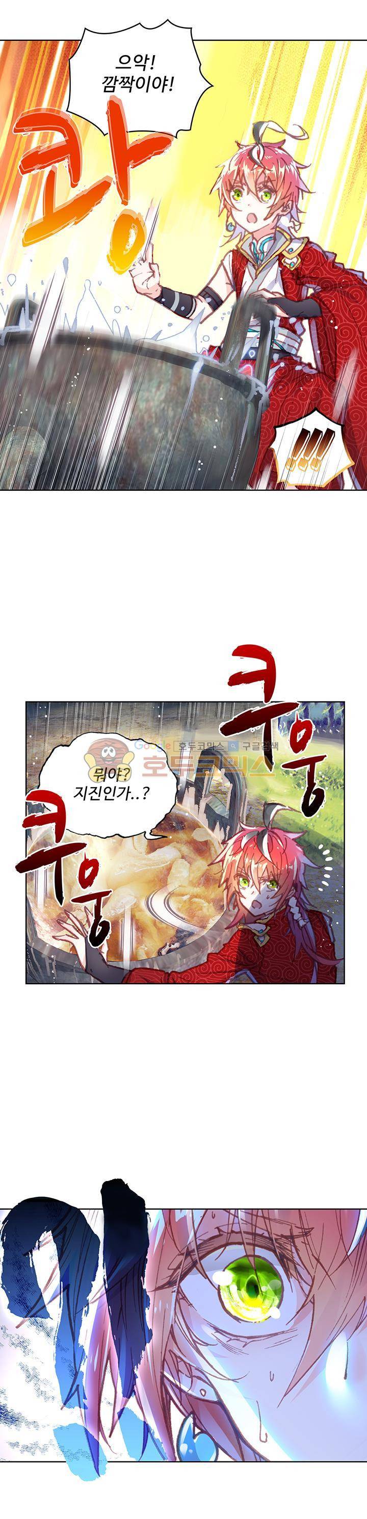 완벽한 세계 97화 4