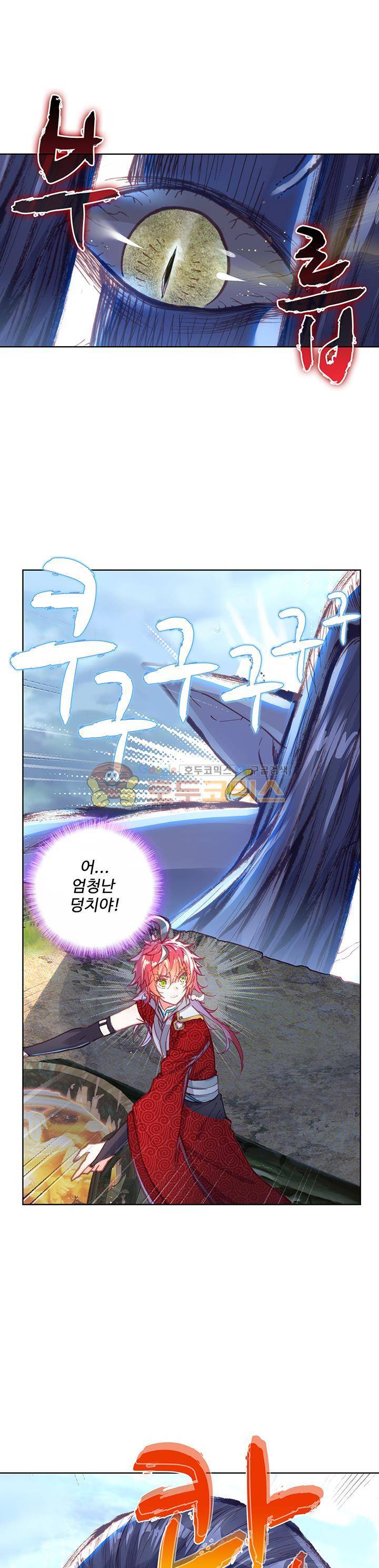 완벽한 세계 97화 5