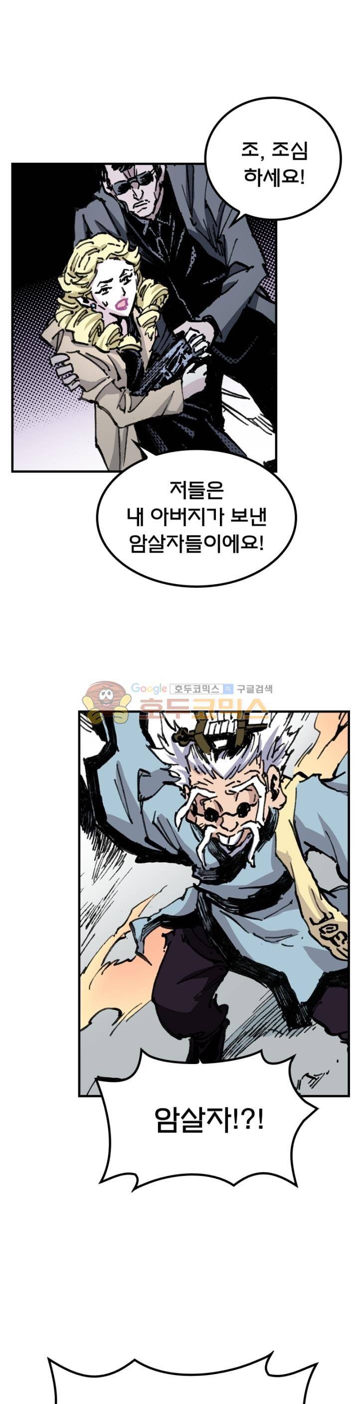 현호전기 106화 1
