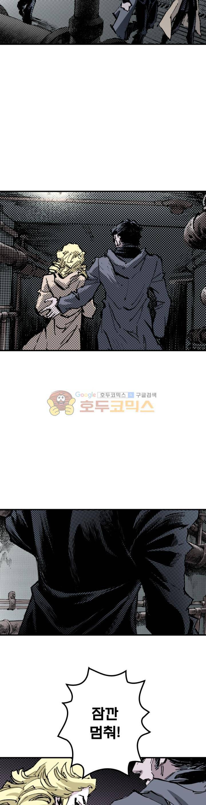 현호전기 106화 6