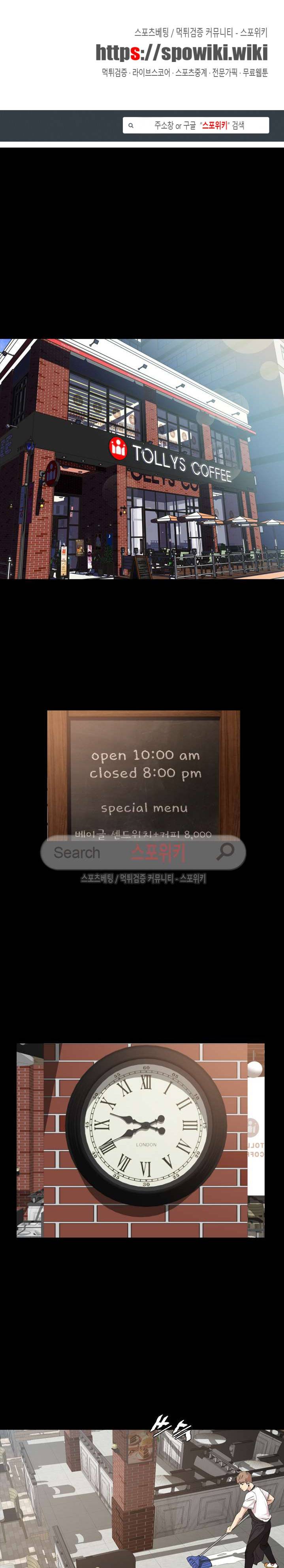 오늘 뭐해 8화 1