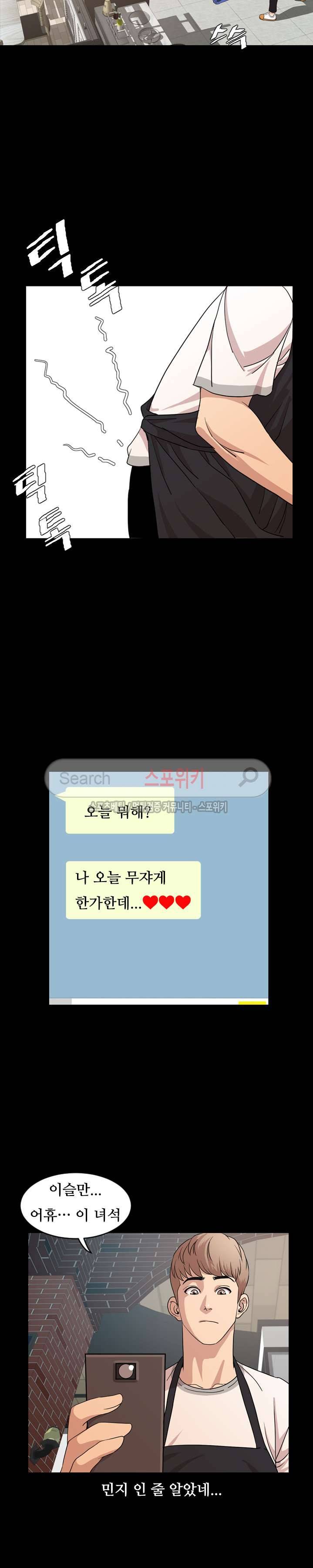 오늘 뭐해 8화 2