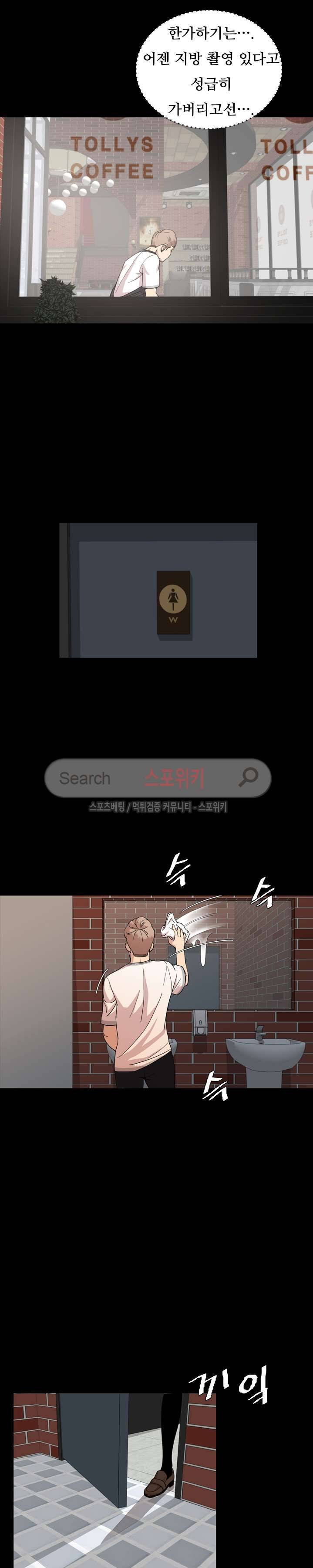오늘 뭐해 8화 3