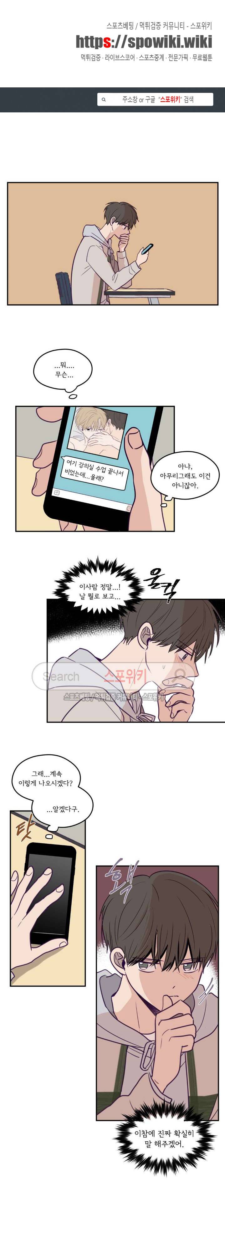 뷰파인더 19화 1