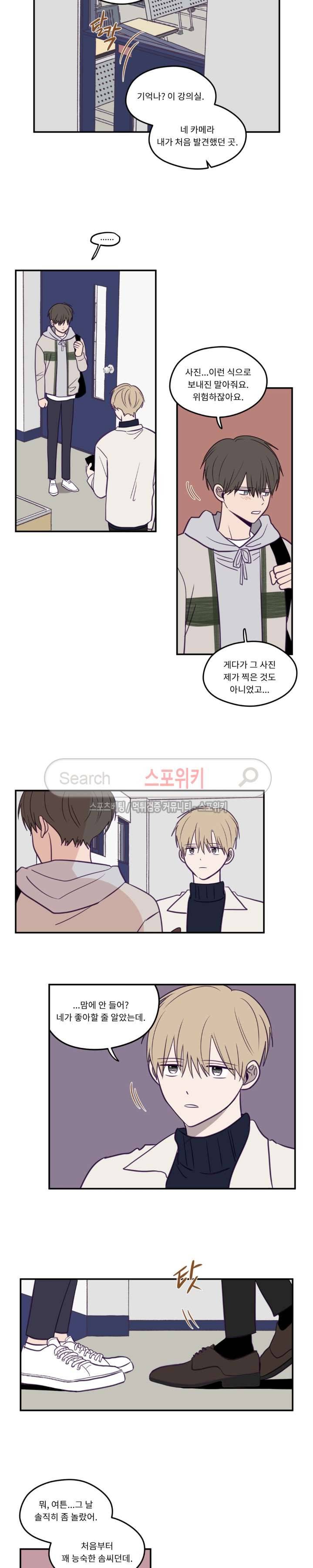 뷰파인더 19화 3