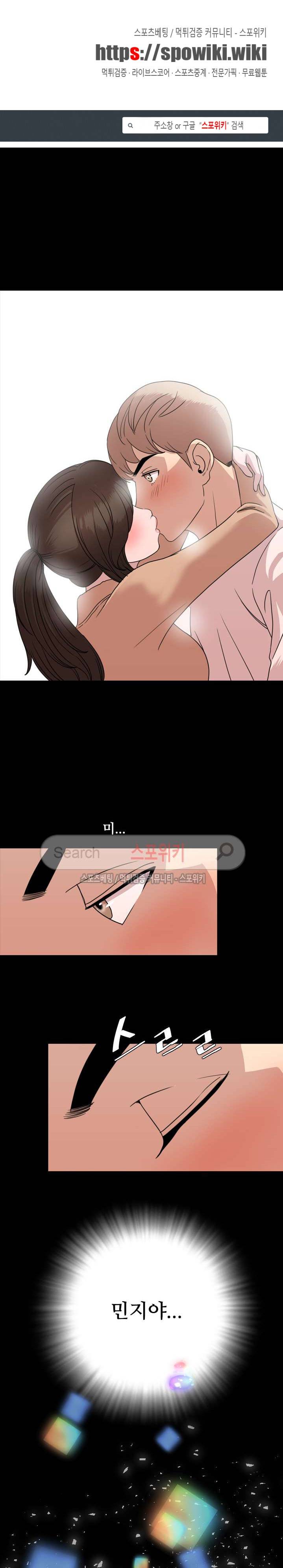 오늘 뭐해 9화 1