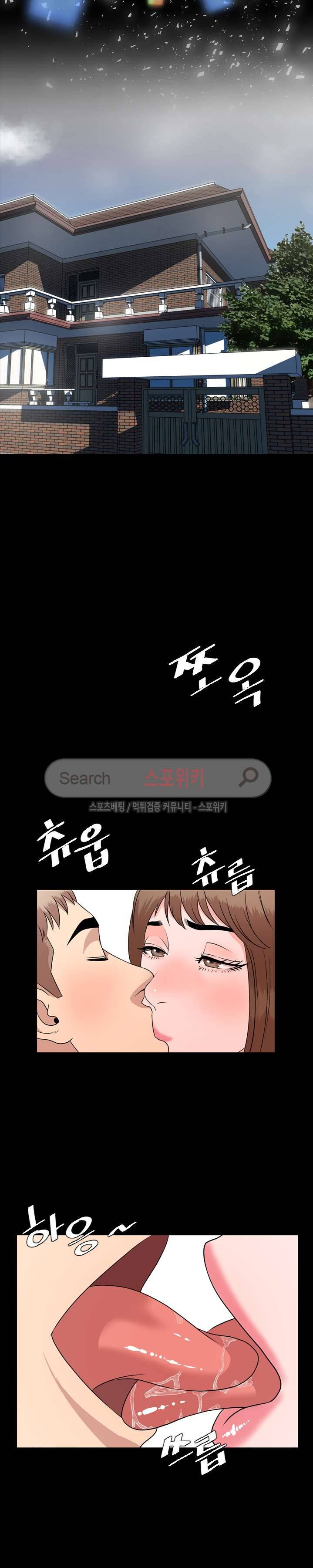 오늘 뭐해 9화 2