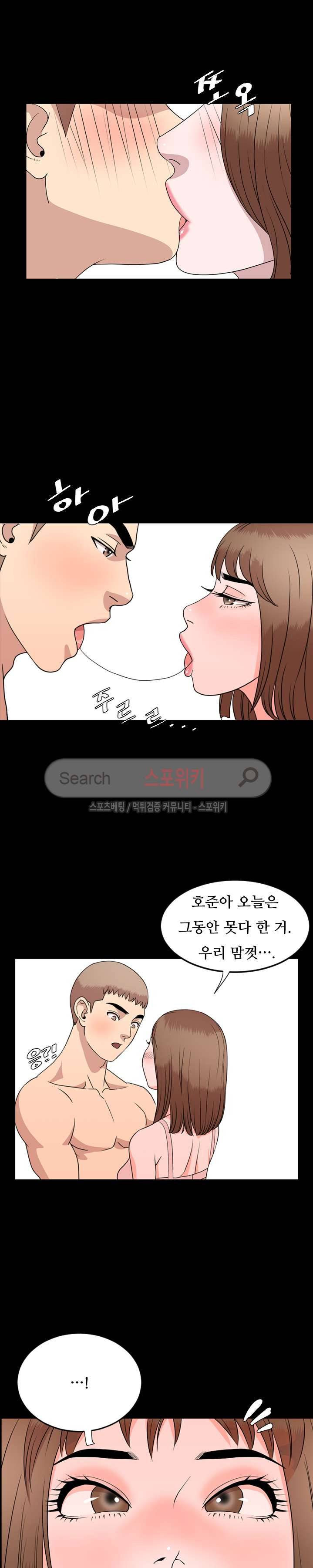오늘 뭐해 9화 3