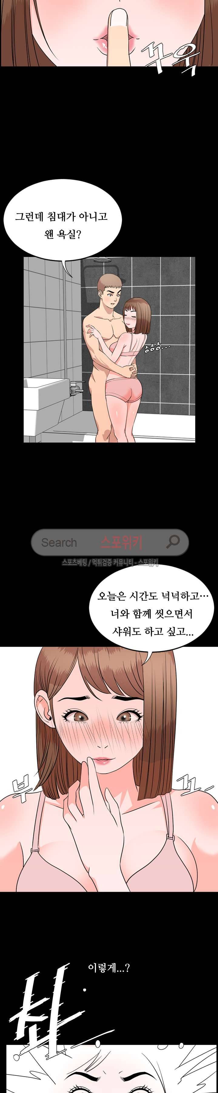 오늘 뭐해 9화 4