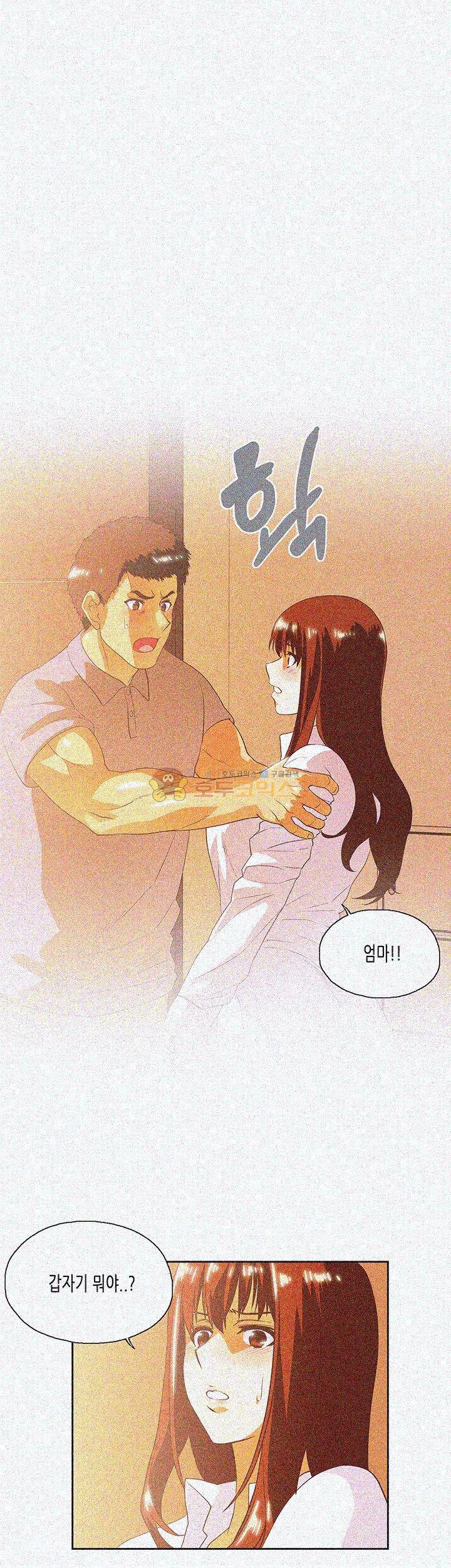 위아래 17화 1