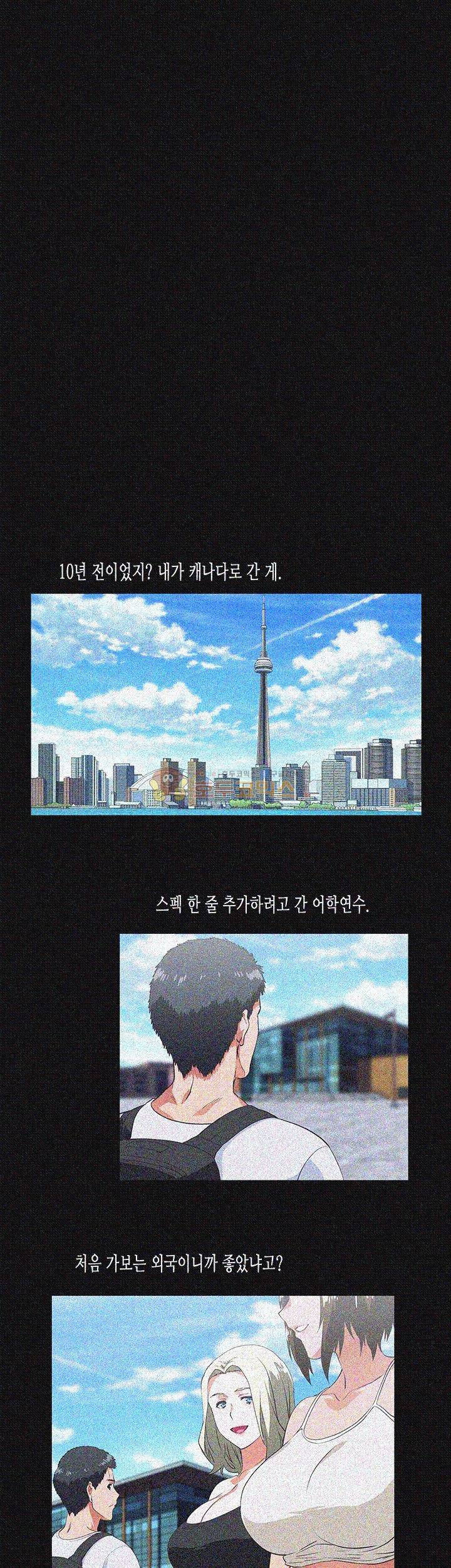 위아래 17화 4
