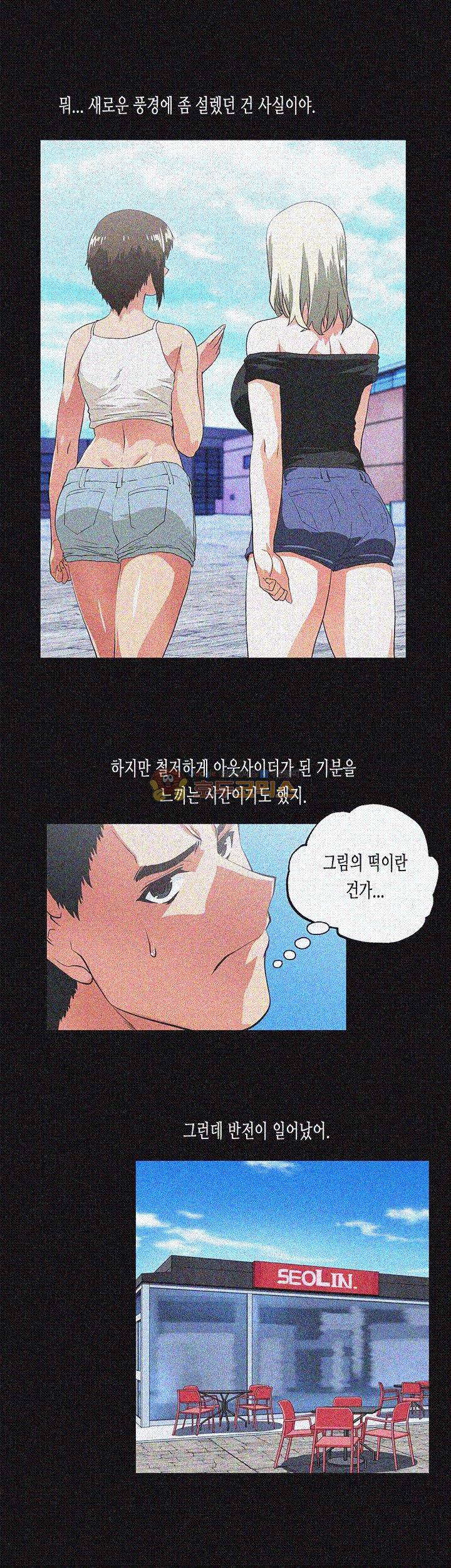 위아래 17화 6