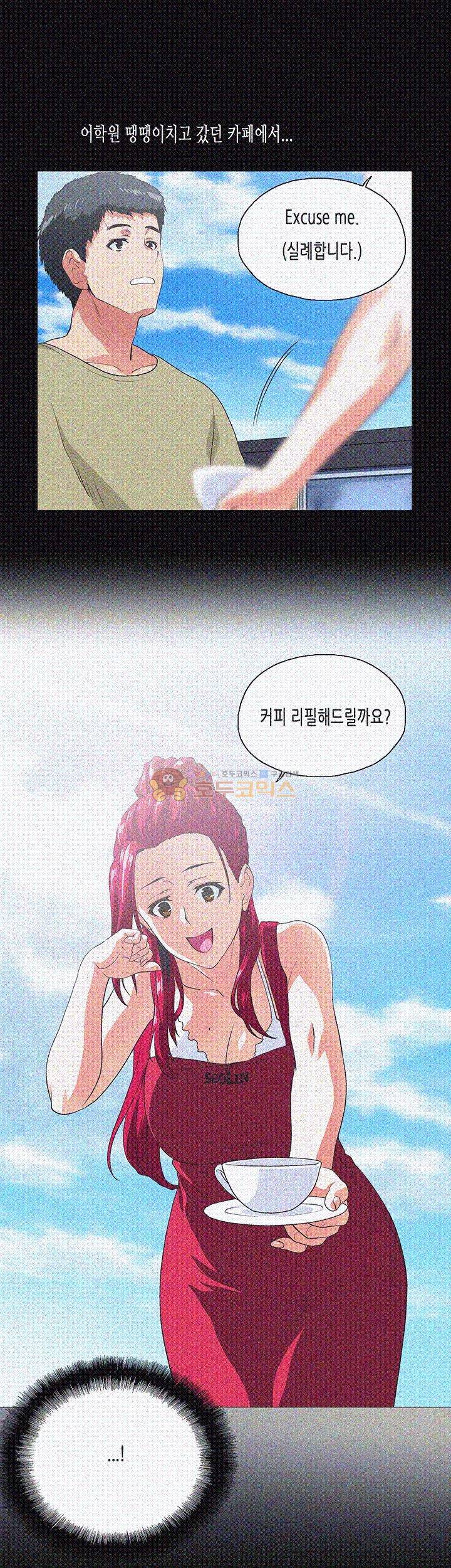 위아래 17화 7