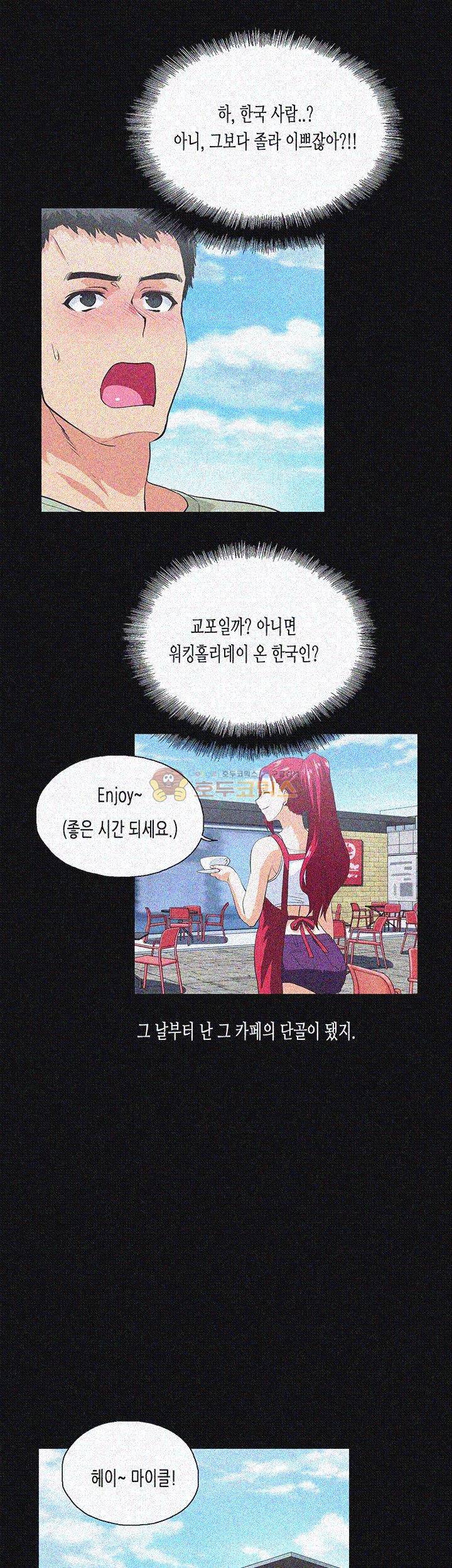 위아래 17화 8