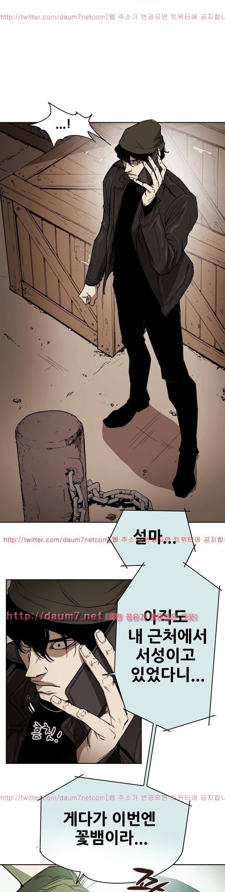허니 트랩 80화 3