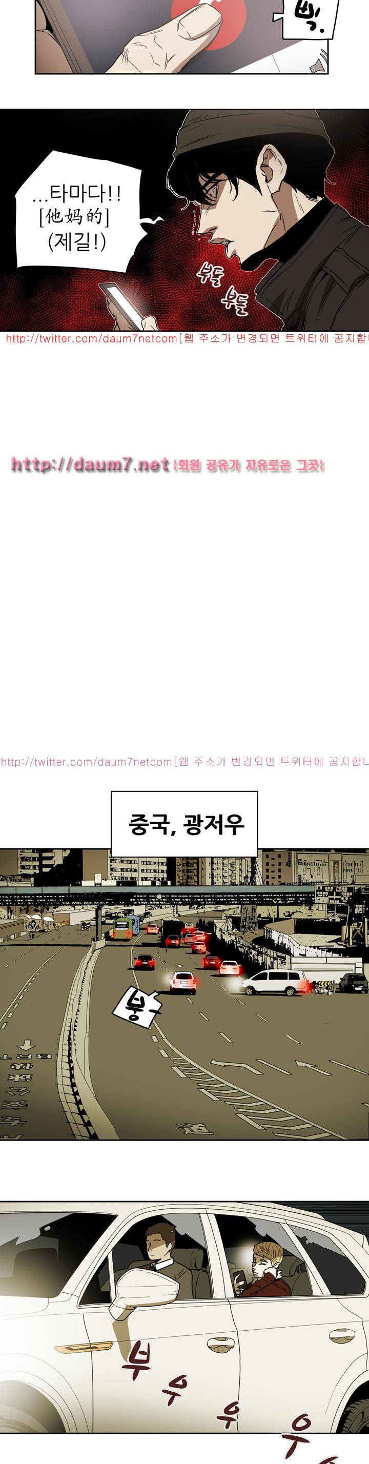 허니 트랩 80화 6