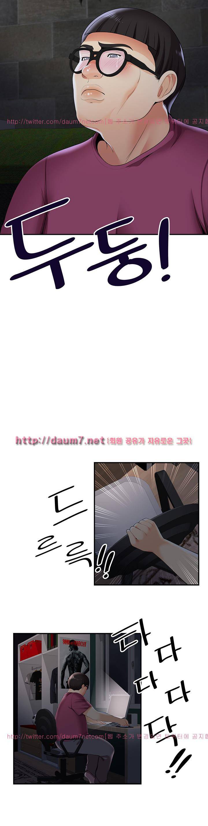 딱풀이 안 빠져요 28화 2