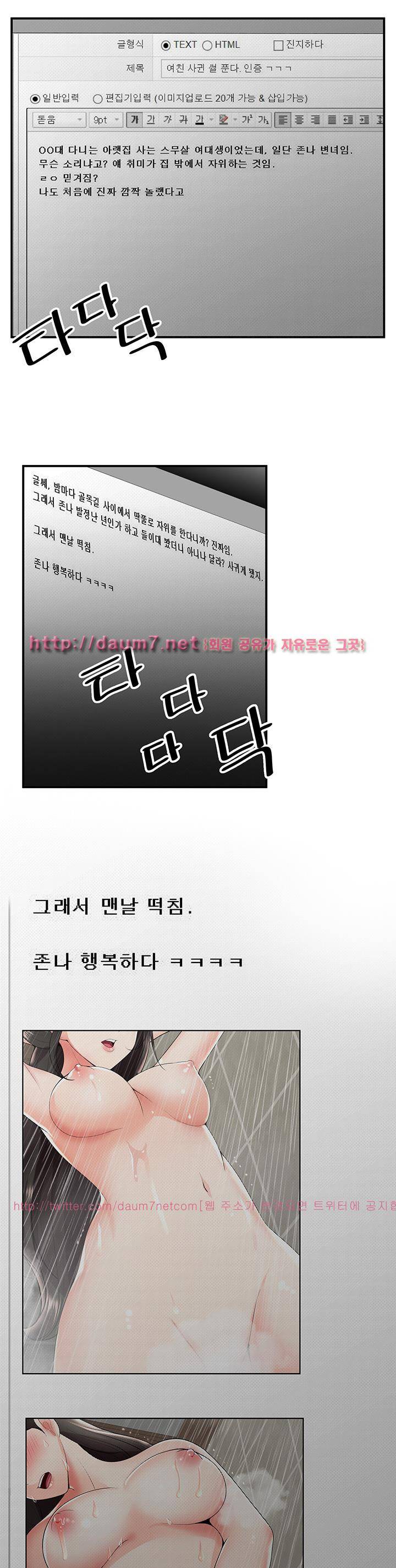 딱풀이 안 빠져요 28화 3