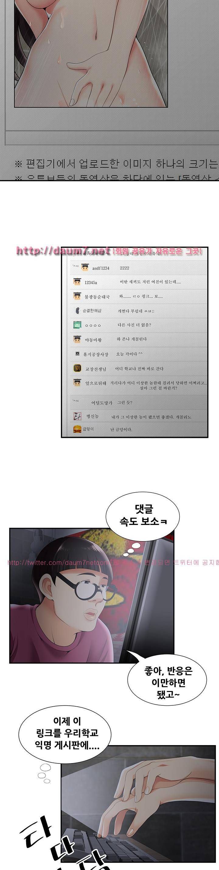 딱풀이 안 빠져요 28화 4