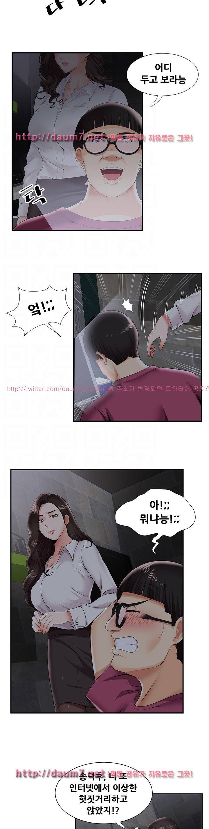 딱풀이 안 빠져요 28화 5