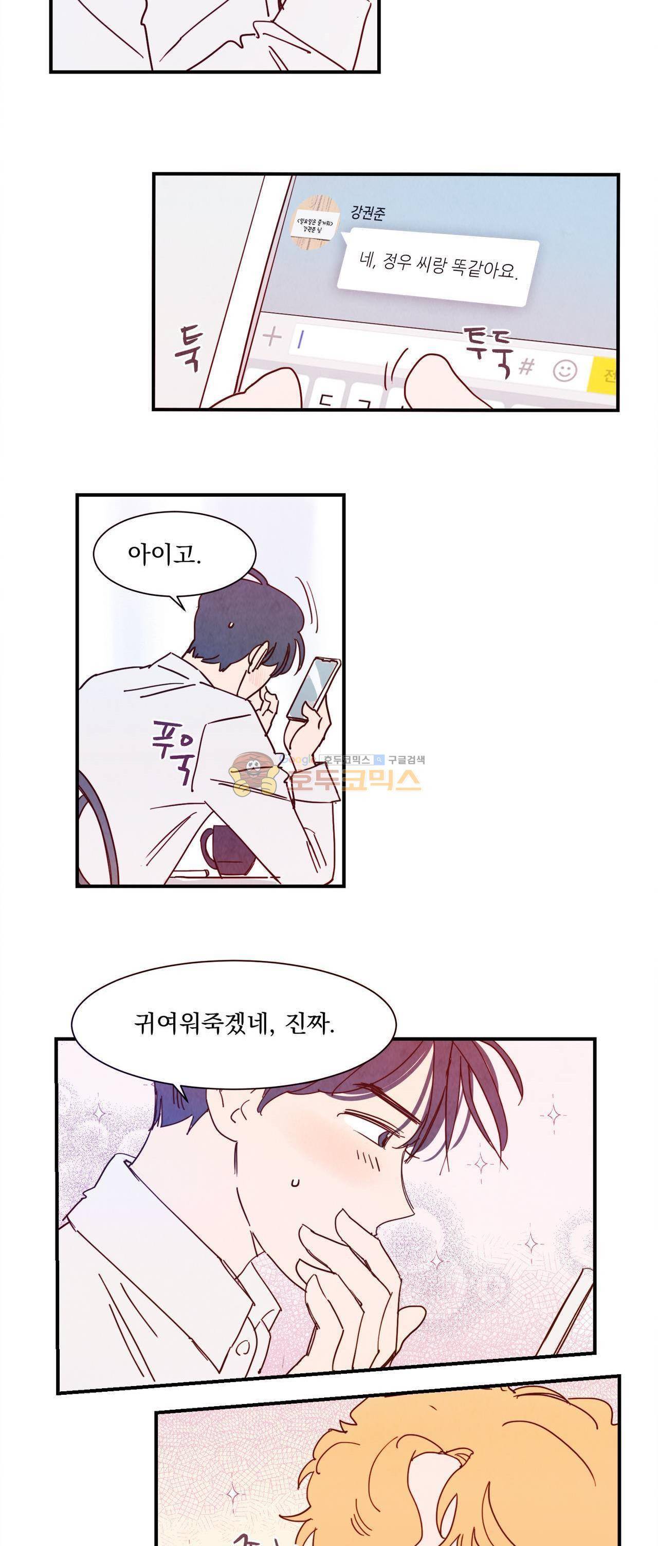 보고 싶어, 루시퍼 - 외전 2화 2
