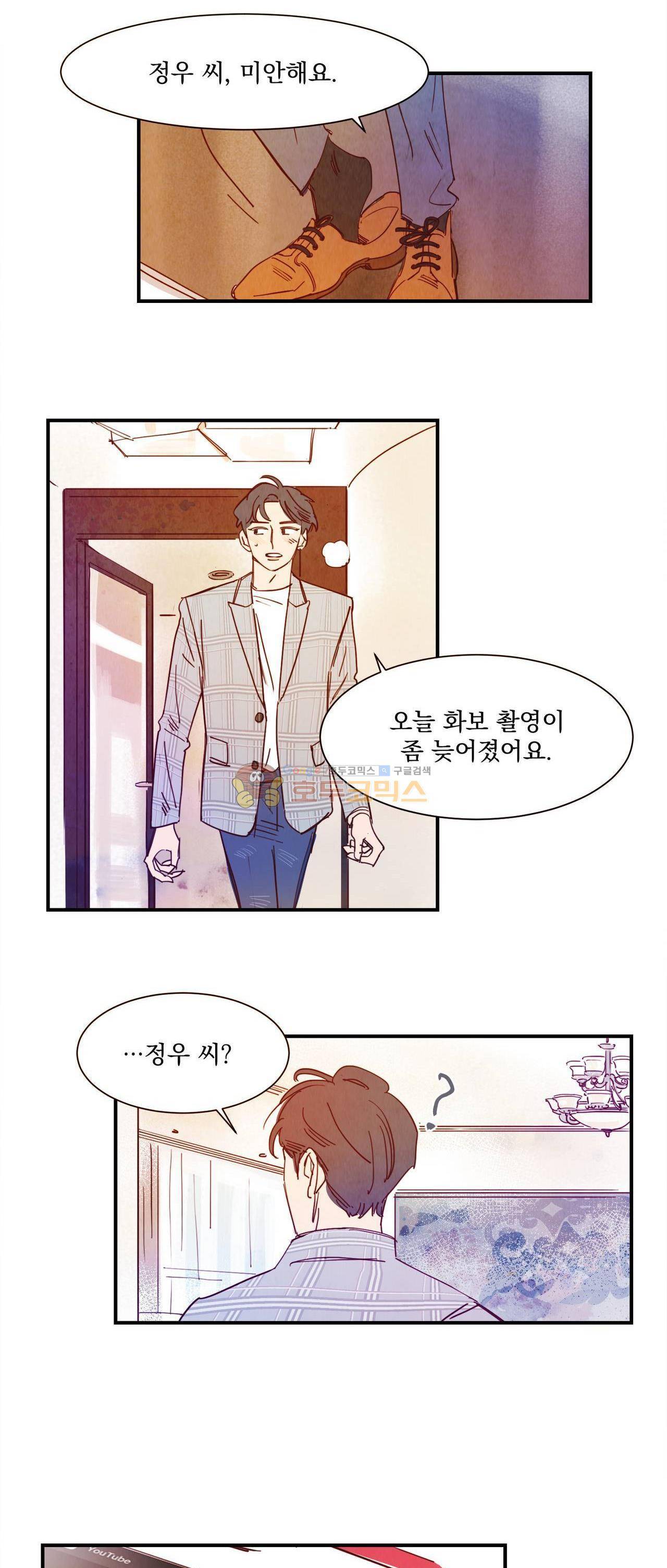 보고 싶어, 루시퍼 - 외전 2화 5