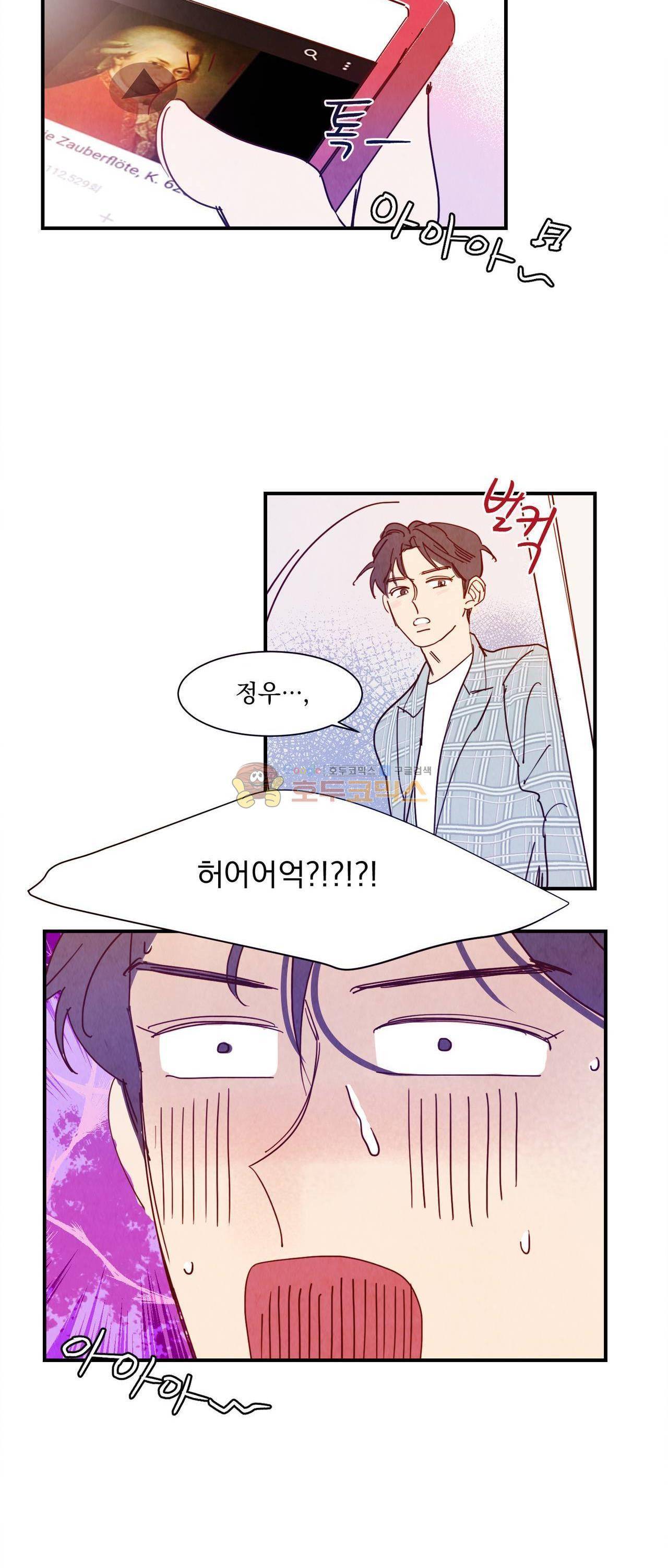보고 싶어, 루시퍼 - 외전 2화 6