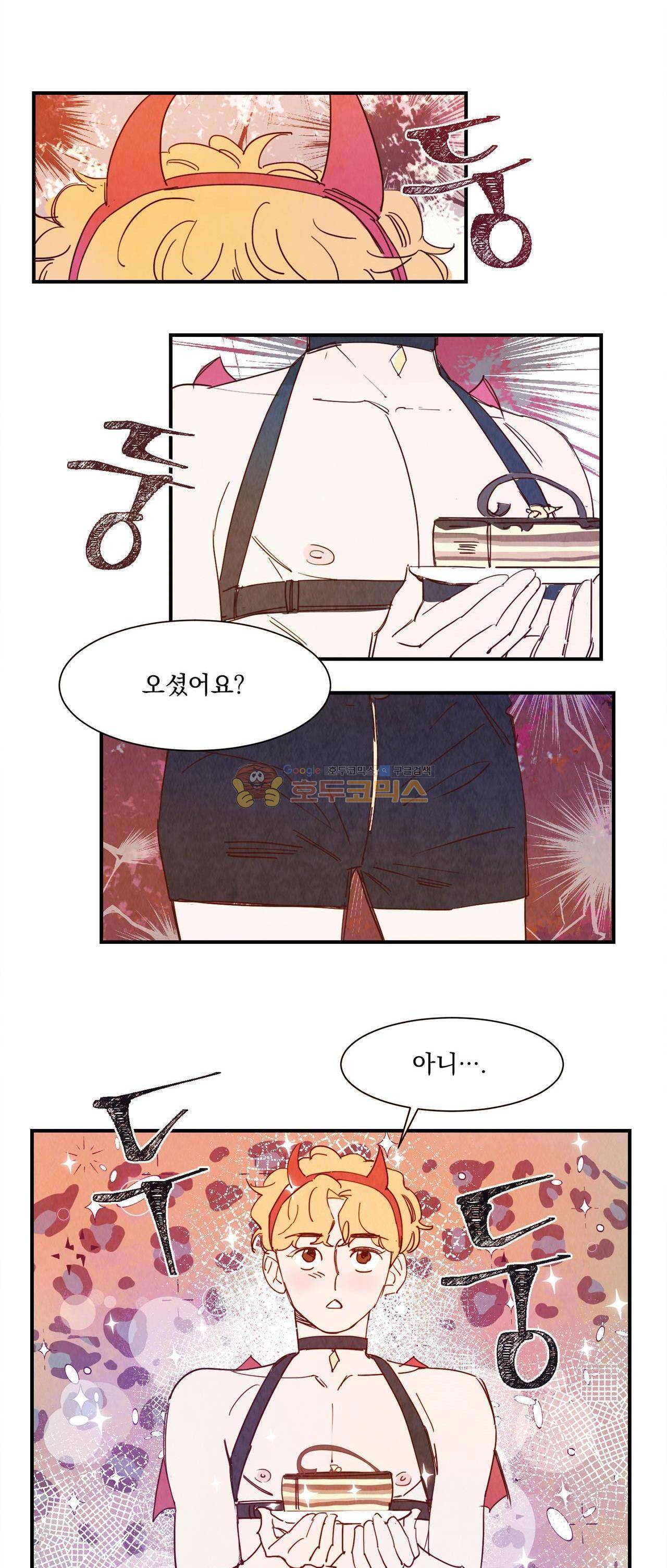 보고 싶어, 루시퍼 - 외전 2화 7