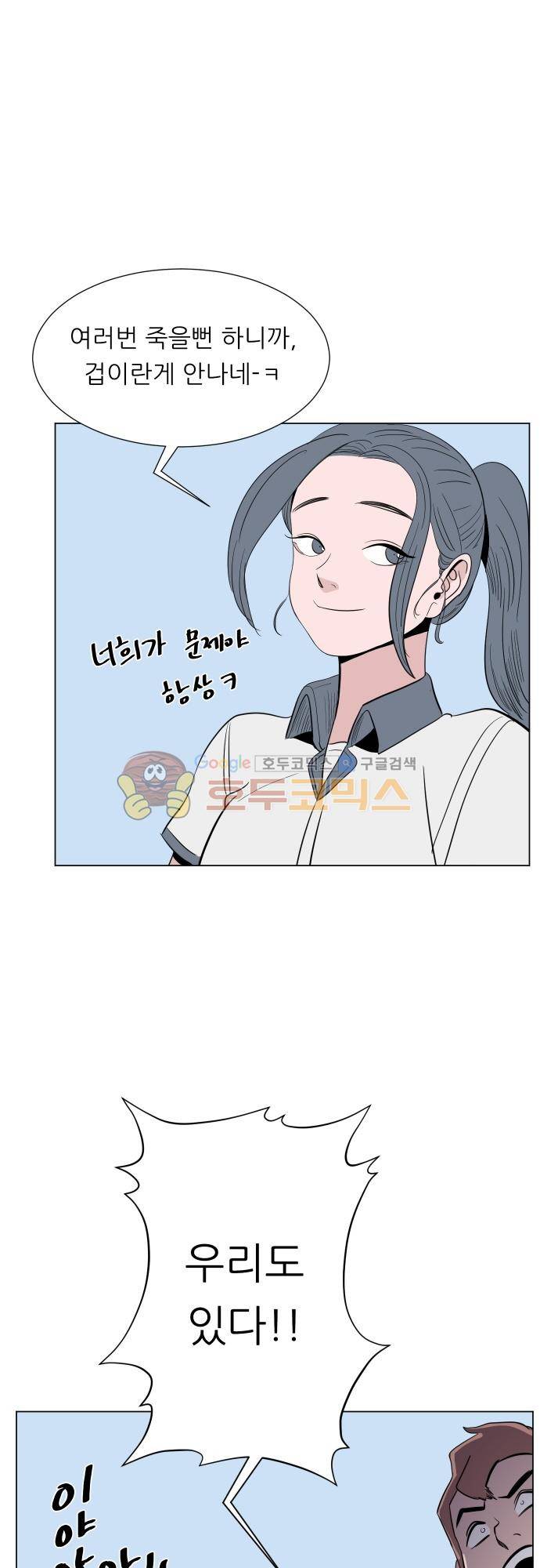 순덕리 시크릿 48화 1