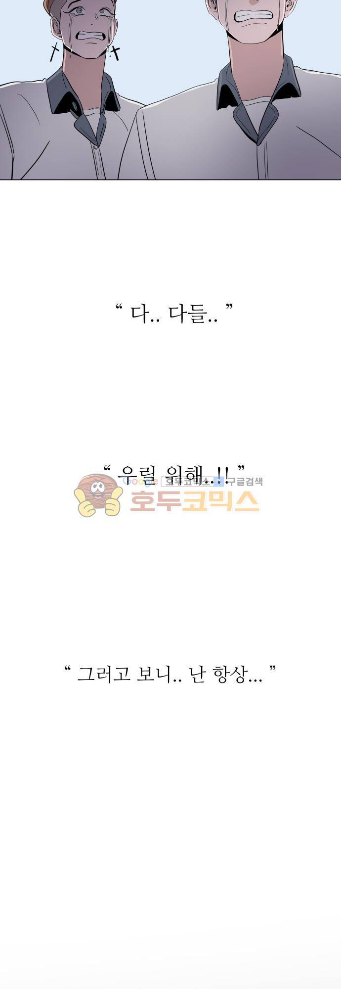 순덕리 시크릿 48화 4