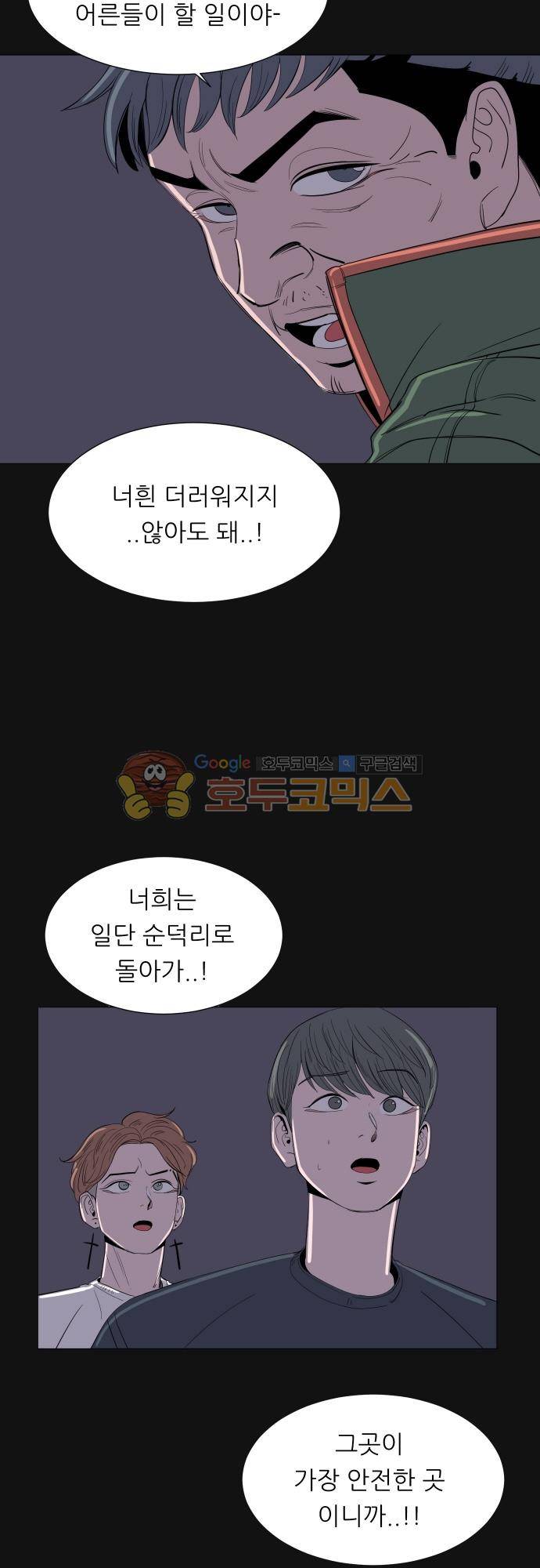 순덕리 시크릿 48화 6