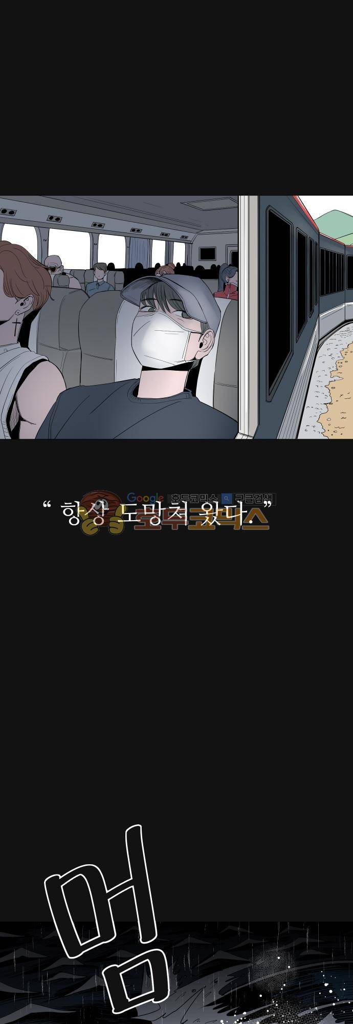순덕리 시크릿 48화 7