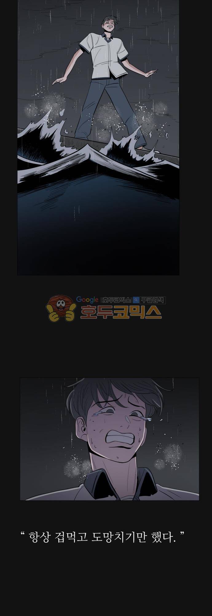 순덕리 시크릿 48화 9