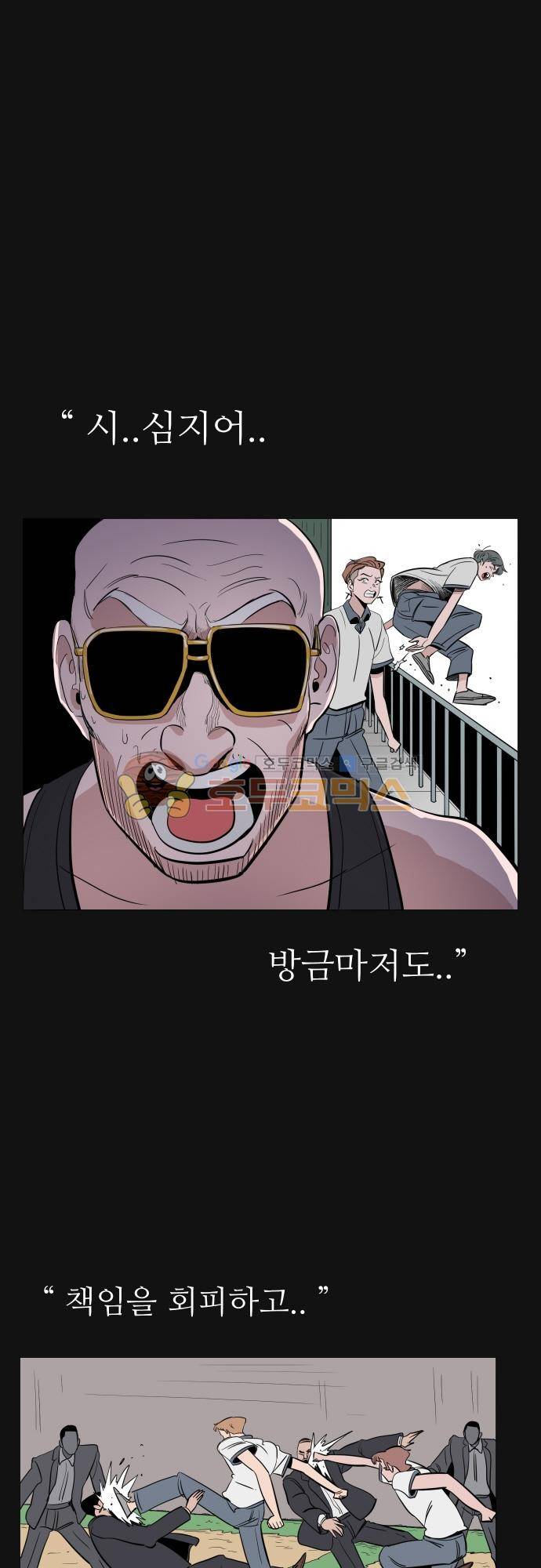 순덕리 시크릿 48화 10