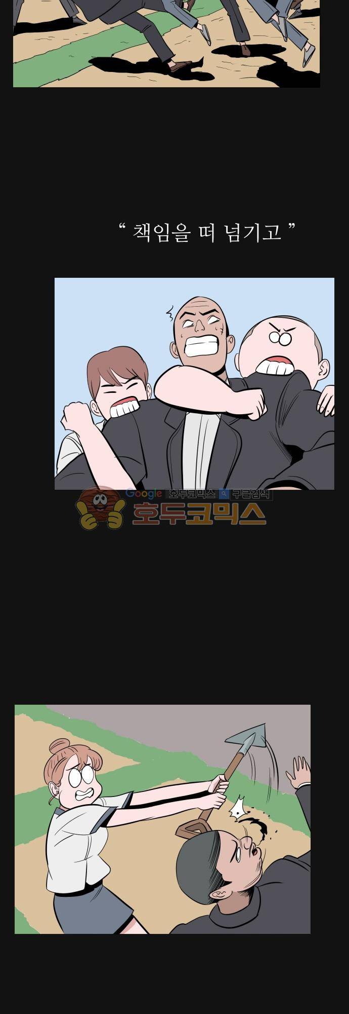 순덕리 시크릿 48화 11