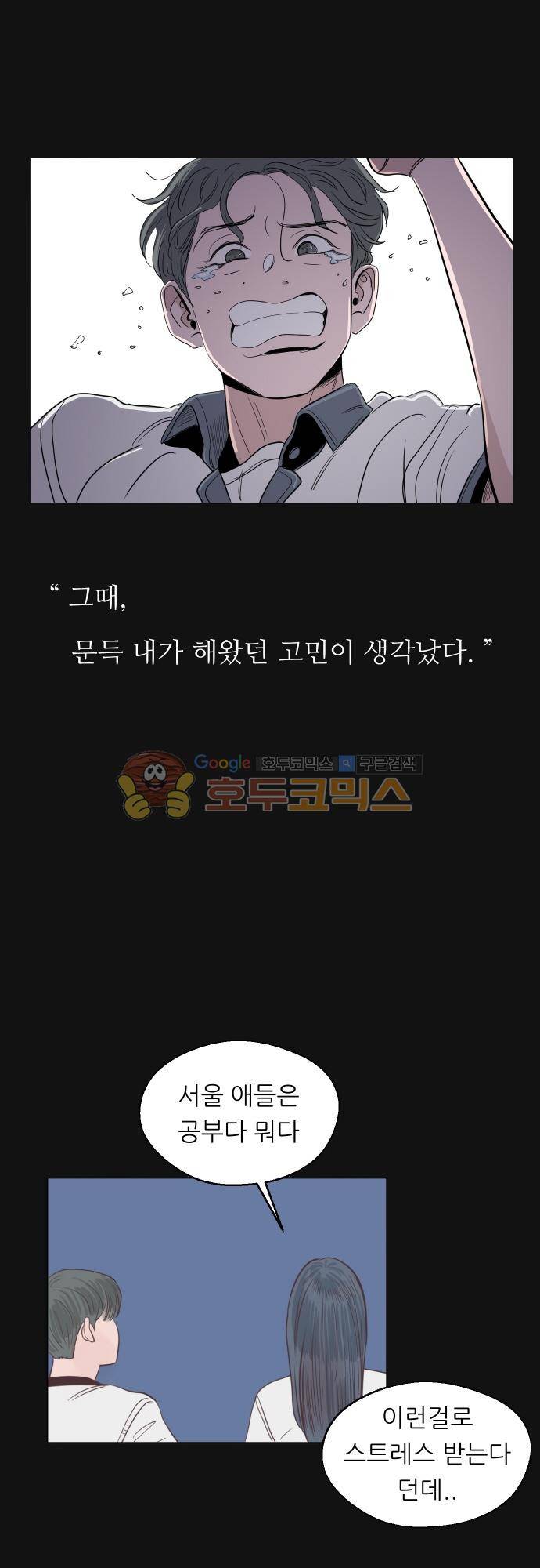순덕리 시크릿 48화 13