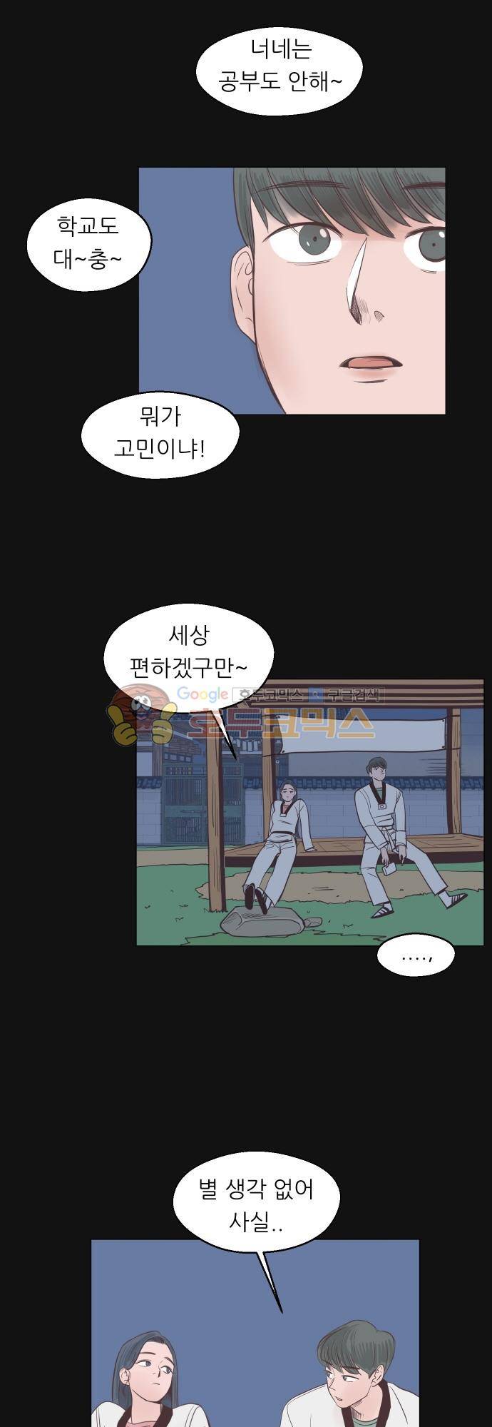순덕리 시크릿 48화 14