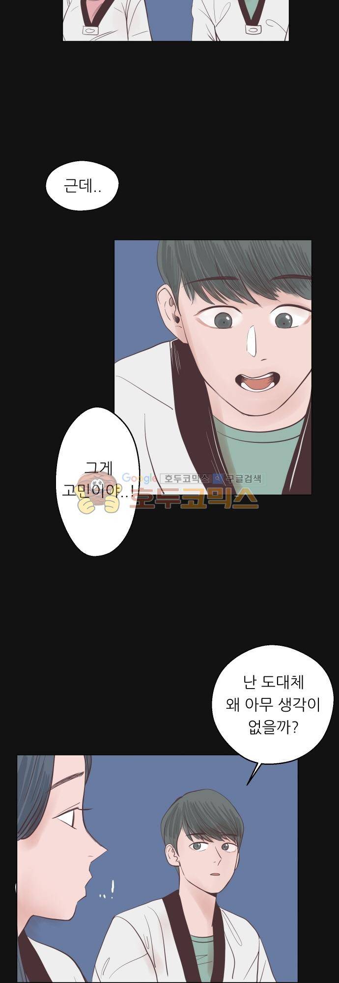 순덕리 시크릿 48화 15