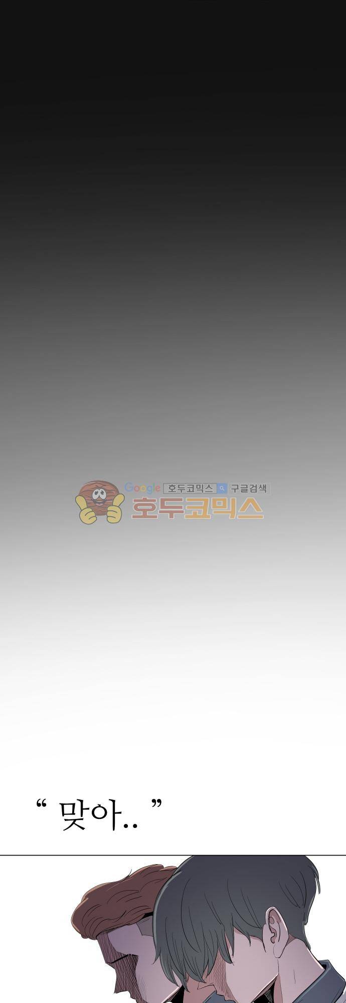 순덕리 시크릿 48화 16