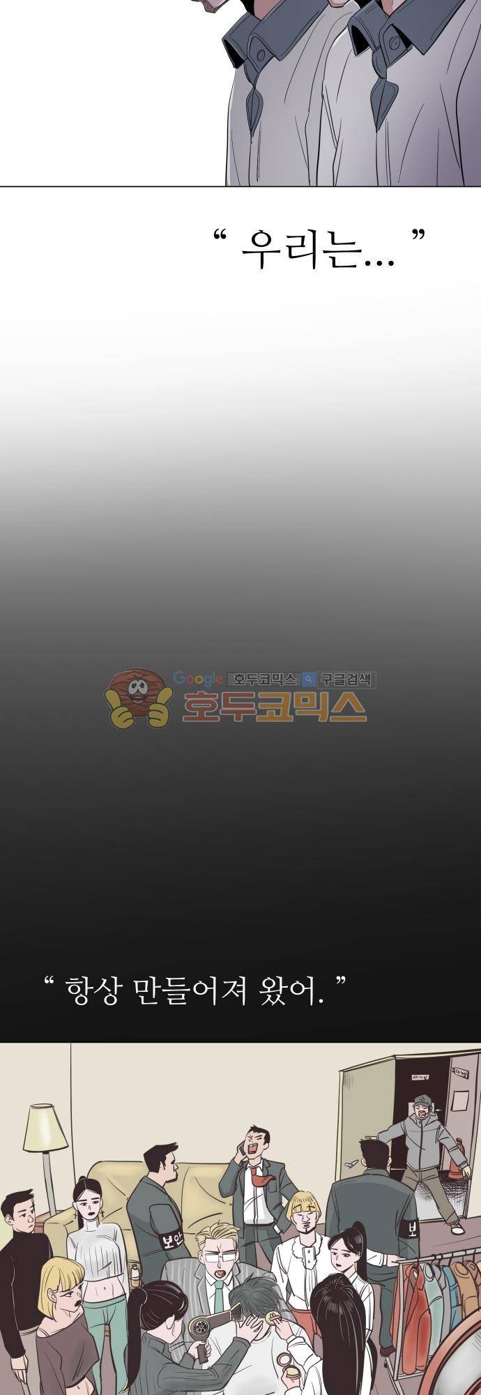 순덕리 시크릿 48화 17