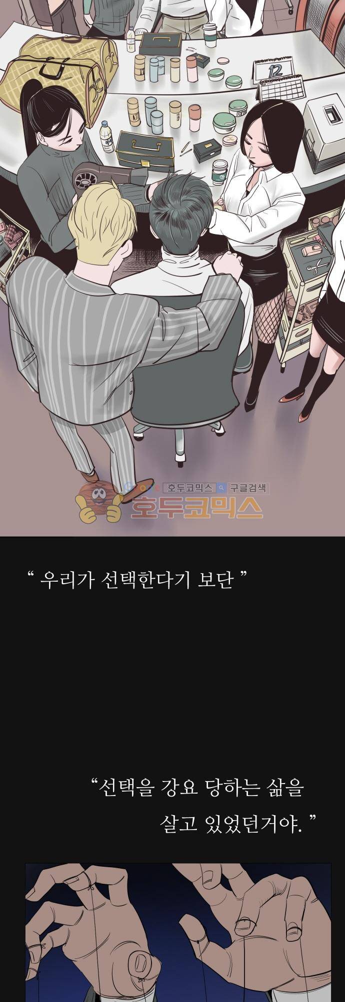 순덕리 시크릿 48화 18