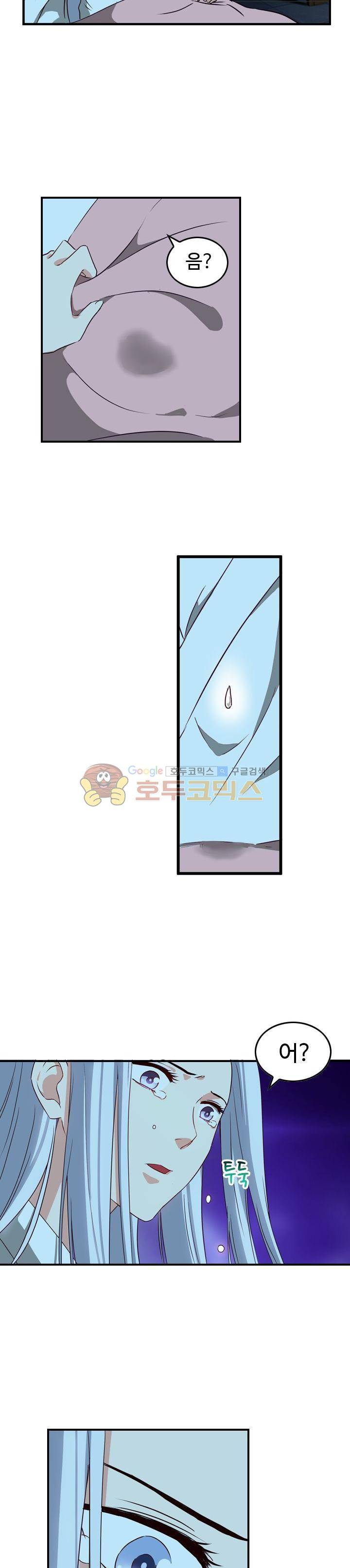 바람의 전설 시즌1+2 80화 3