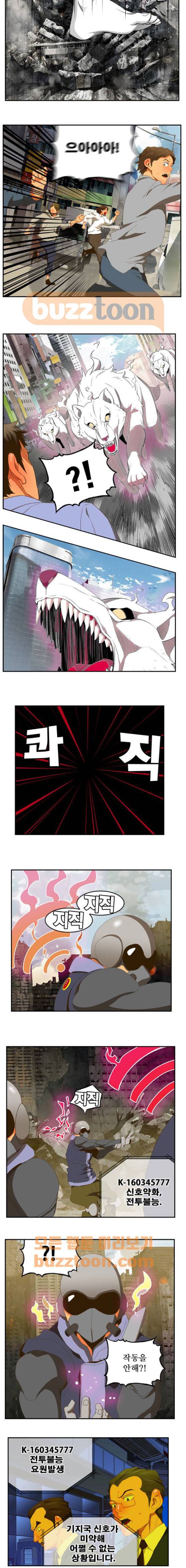 갓 오브 하이스쿨 397화 4