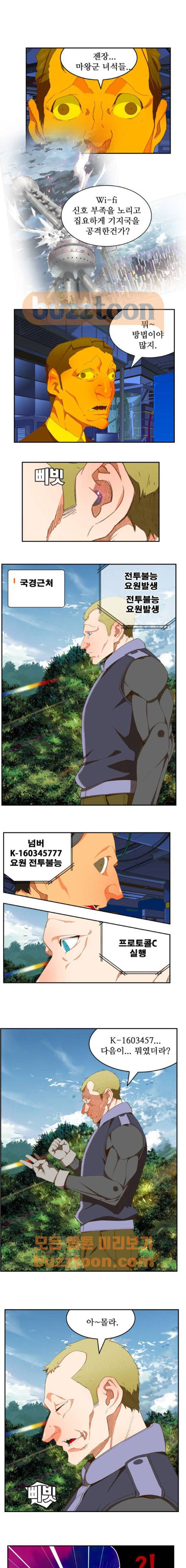갓 오브 하이스쿨 397화 5