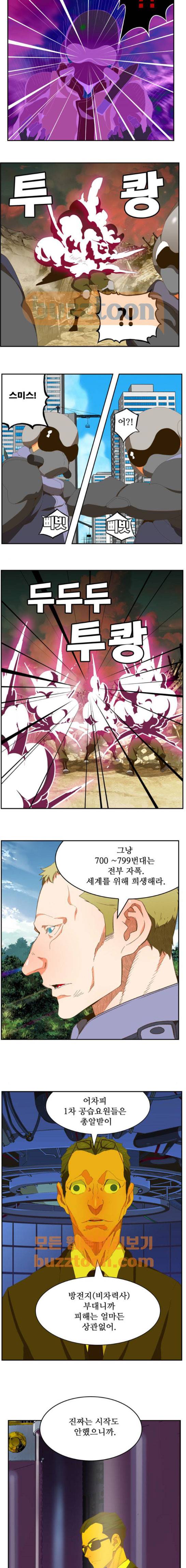갓 오브 하이스쿨 397화 6