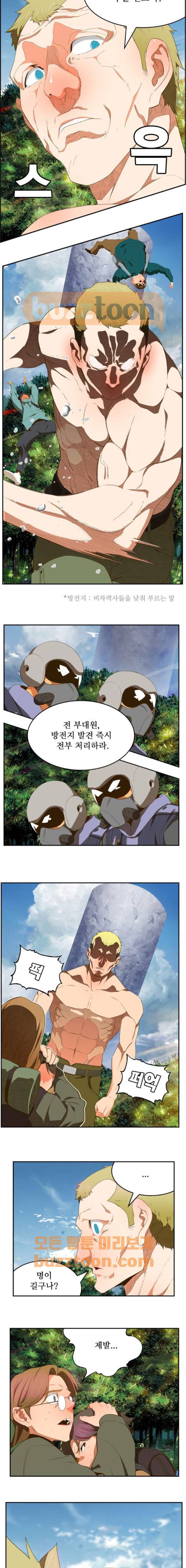 갓 오브 하이스쿨 397화 10