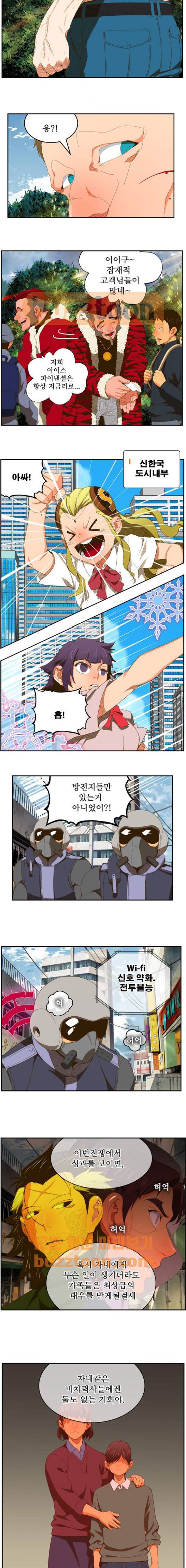 갓 오브 하이스쿨 397화 12