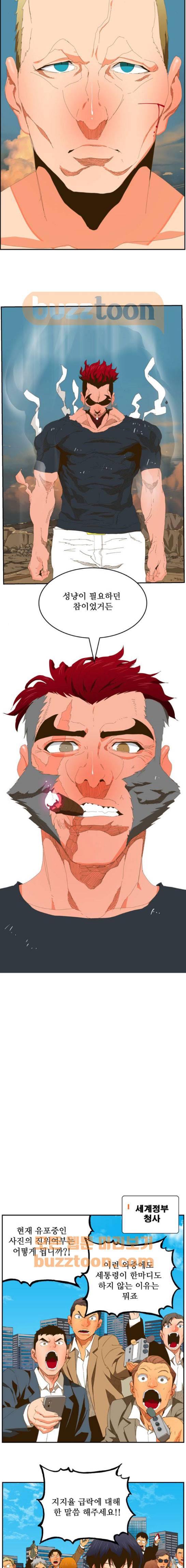 갓 오브 하이스쿨 397화 16